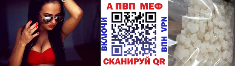 A PVP Соль  Купить где  Катав-Ивановск 