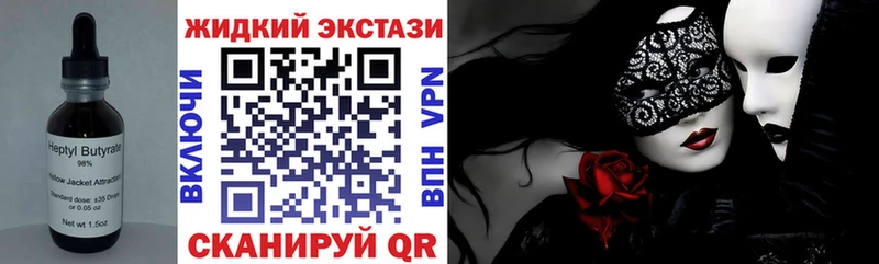 Бутират бутик  Купить закладки  Катав-Ивановск 