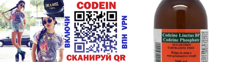 Купить  Катав-Ивановск  Кодеиновый сироп Lean напиток Lean (лин) 