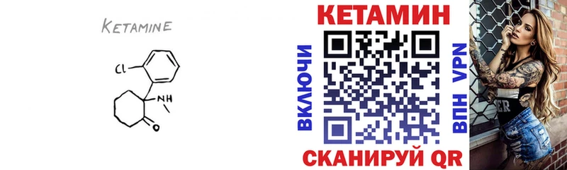Купить закладки  Катав-Ивановск  КЕТАМИН ketamine 