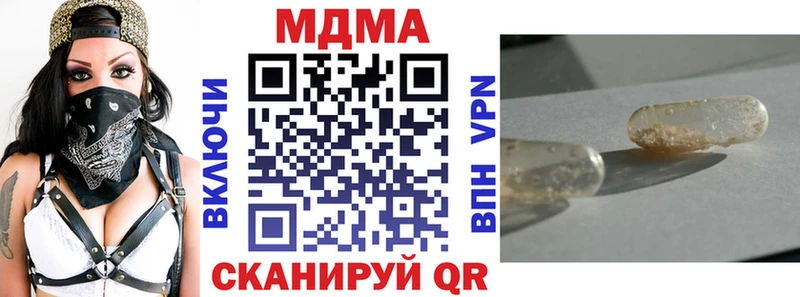 МДМА VHQ  Купить закладки  Катав-Ивановск 