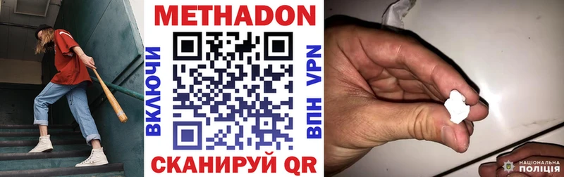 Метадон methadone  Купить где  Катав-Ивановск 